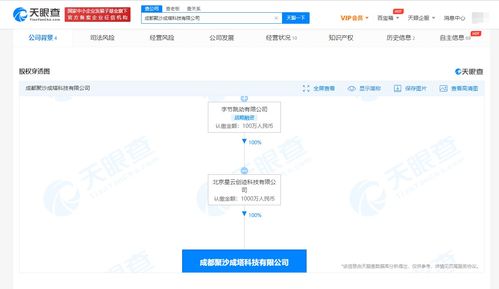 字节在成都成立全资持股互联网信息服务公司，深化区域布局
