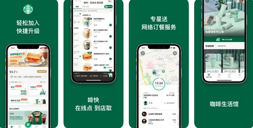 星巴克回应“大数据杀熟” 老顾客价格优惠不存在，建议用户更新App